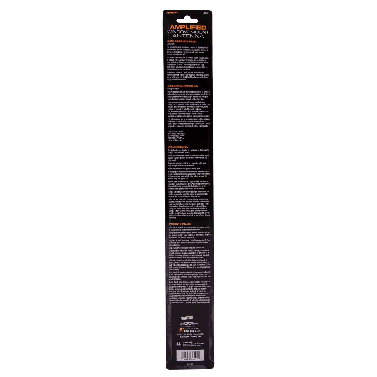 Metra deals amplified antenna